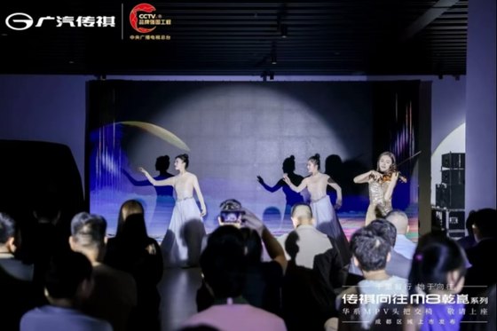 传祺向往M8乾崑系列成都区域上市发布会盛大启幕