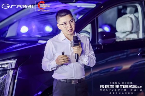 传祺向往M8乾崑系列成都区域上市发布会盛大启幕