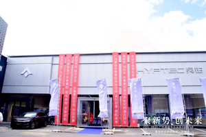 豪华智能新体验 车城添新店 广汽昊铂长春体验空间开业