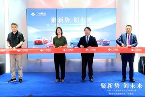 广汽昊铂长春体验空间盛大启幕 豪华智能新体验 深耕东北新能源市场