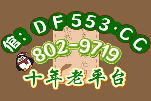 2025彩民揭秘：大发 老师单带彩票不中包赔