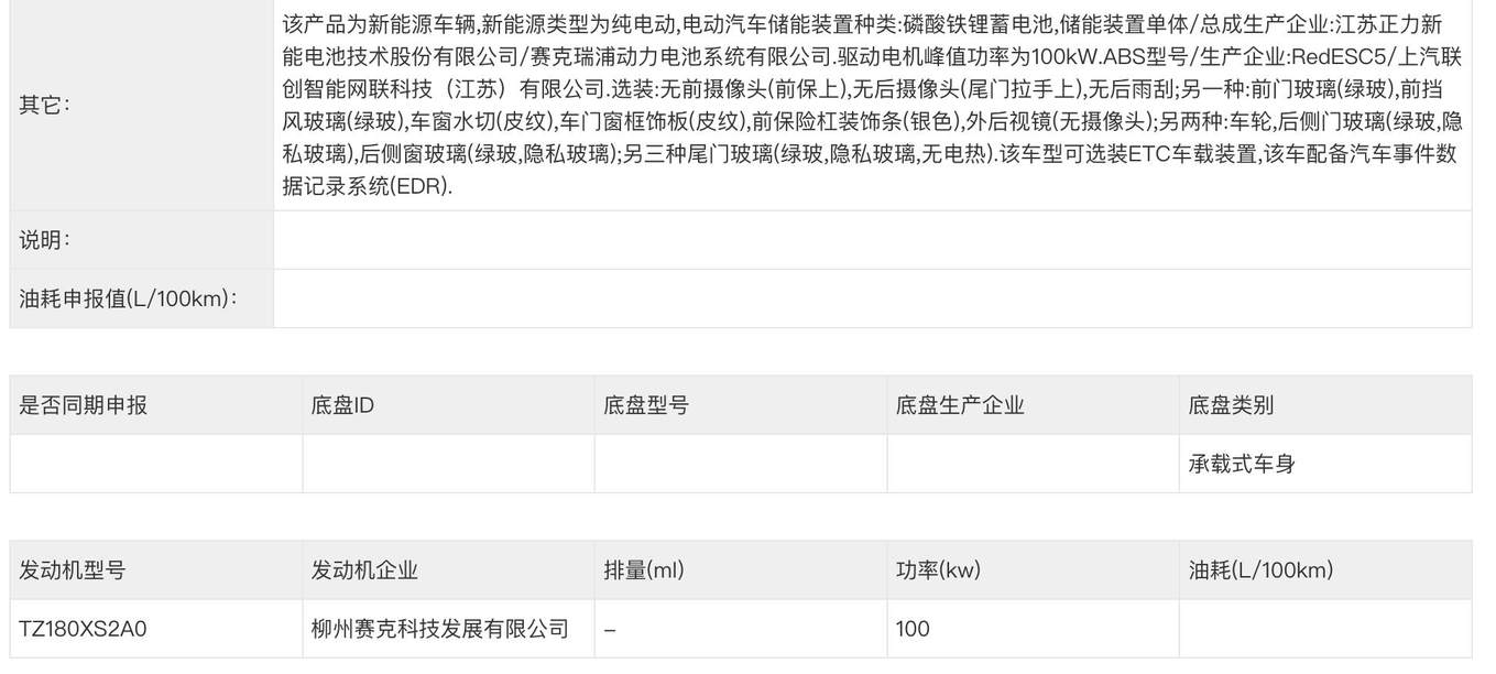 重启“730”神车名号，五菱星光730燃油/插混/纯电全都要