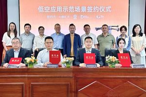 小鹏汇天联合山东三企签署合作协议 打造飞行汽车全域应用生态