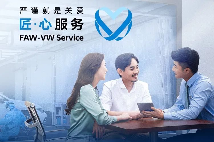 扔掉“旧地图”寻找“新大陆”，一汽大众重构组织体系向用户转身