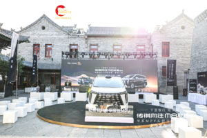 “有为者 请上座”传祺向往M8乾崑系列太原上市发布会盛大举行