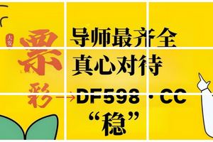 2025彩民优选：彩票金牌导师在线群计划