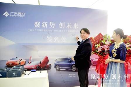 广汽昊铂长春体验空间盛大启幕 豪华智能新体验 深耕东北新能源市场