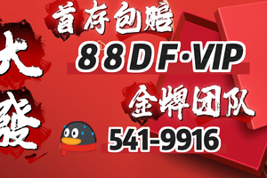 2025新人必看：大发最牛回血最稳的导师