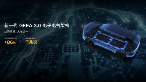 第四代博越L重庆上市盛典璀璨启幕