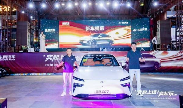 电竞狂欢夜撞上科技座驾！2025款eπ007郑州上市会燃爆夏日