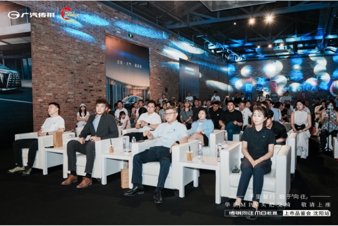 定义新豪华，智启新篇章—广汽传祺向往M8乾崑上市品鉴会·沈阳站圆满落幕