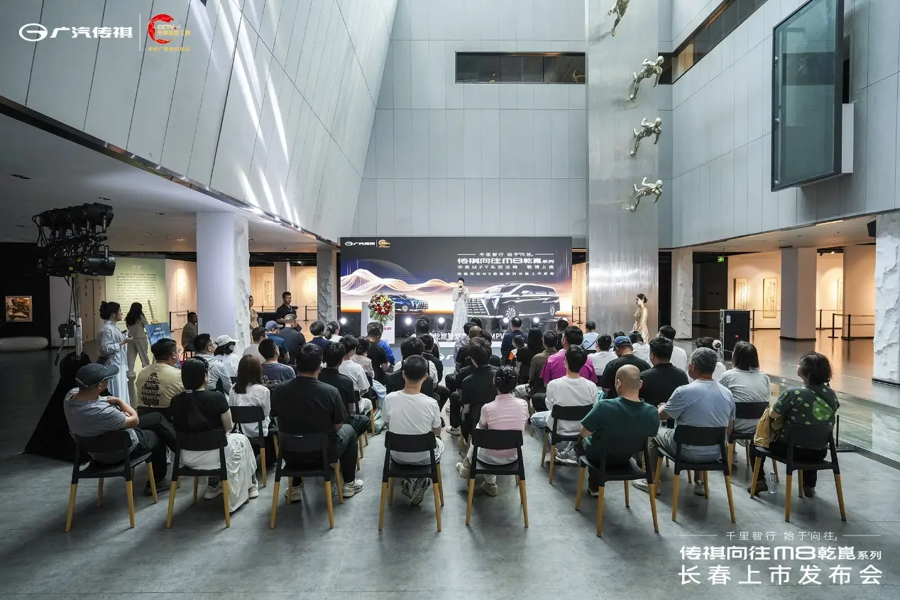 艺术殿堂共鉴旗舰风华 传祺向往M8乾崑系列长春上市发布会圆满落幕