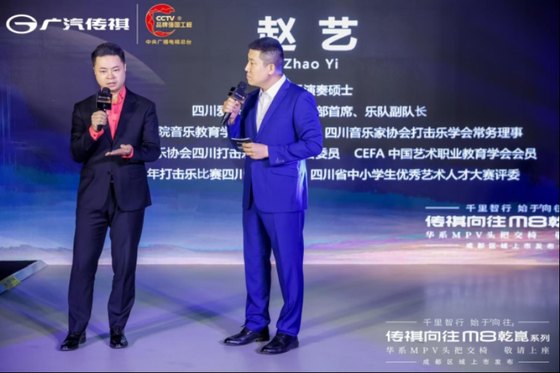 传祺向往M8乾崑系列成都区域上市发布会盛大启幕