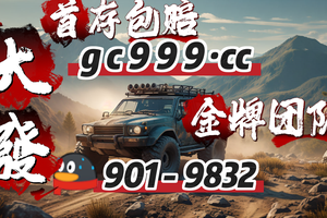 一分钟必看：大发导师包赚包赔计划