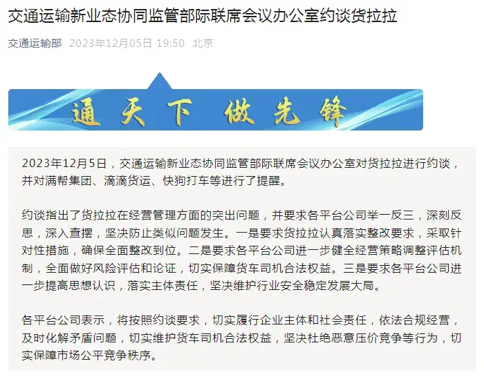 惨遭抵制？货拉拉晋级造车新势力，刀锋却指向自己？