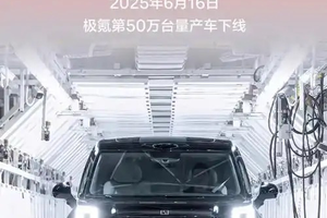 极氪跃至 50 万台大关，凭实力改写中国豪华车全球化格局