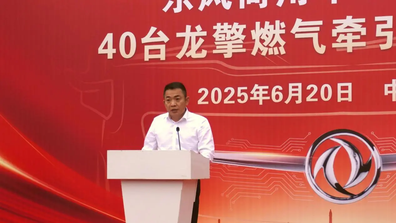 东风商用车再拓成渝版图，BSWL“首搭龙擎”合作再升级