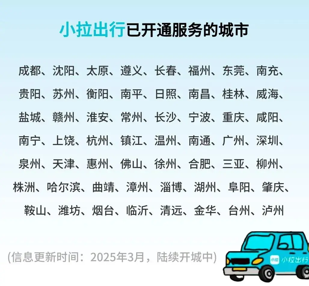 惨遭抵制？货拉拉晋级造车新势力，刀锋却指向自己？