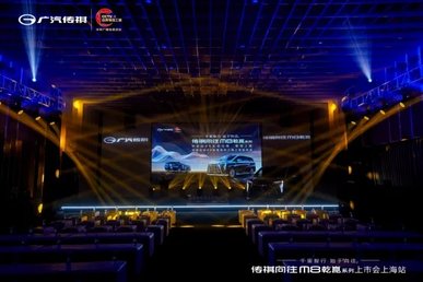 传祺向往M8乾崑系列上海荣耀登场，引领高端MPV新时代
