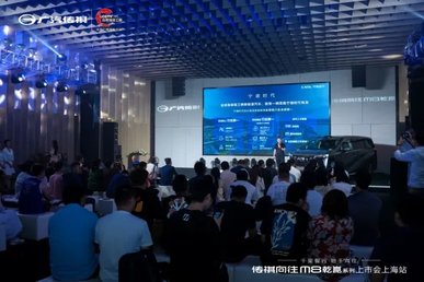 传祺向往M8乾崑系列上海荣耀登场，引领高端MPV新时代