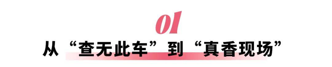 开始走量，谁说日系电车是杂牌？