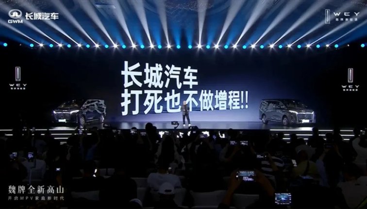 增程只是过度，增程车主下一辆是什么