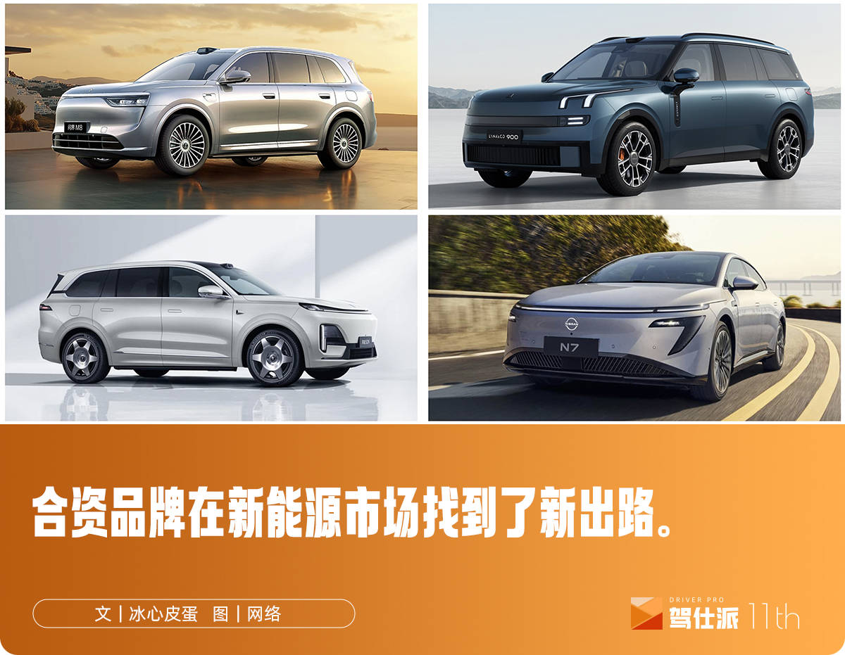 几款关键新车的销量表现，决定了2025下半年车市走向