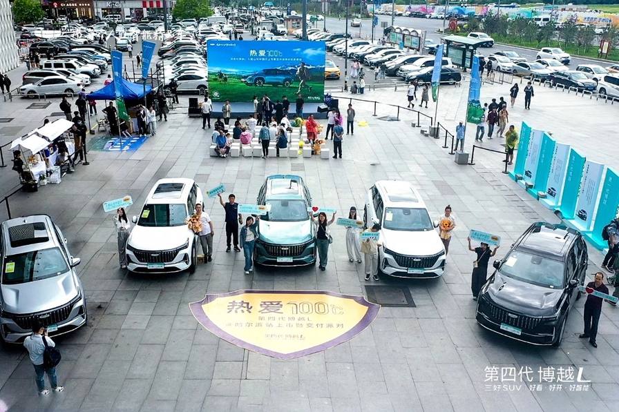 限时价9.29万起 吉利第四代博越L哈尔滨上市并交付