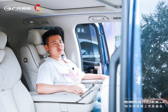 35.99万起售 广汽传祺向往M8乾崑系列哈尔滨区域上市