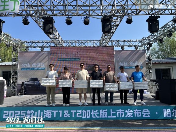 国补换新价10.99万起 2025款捷途山海T1哈尔滨上市