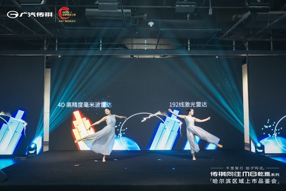 35.99万起售 广汽传祺向往M8乾崑系列哈尔滨区域上市