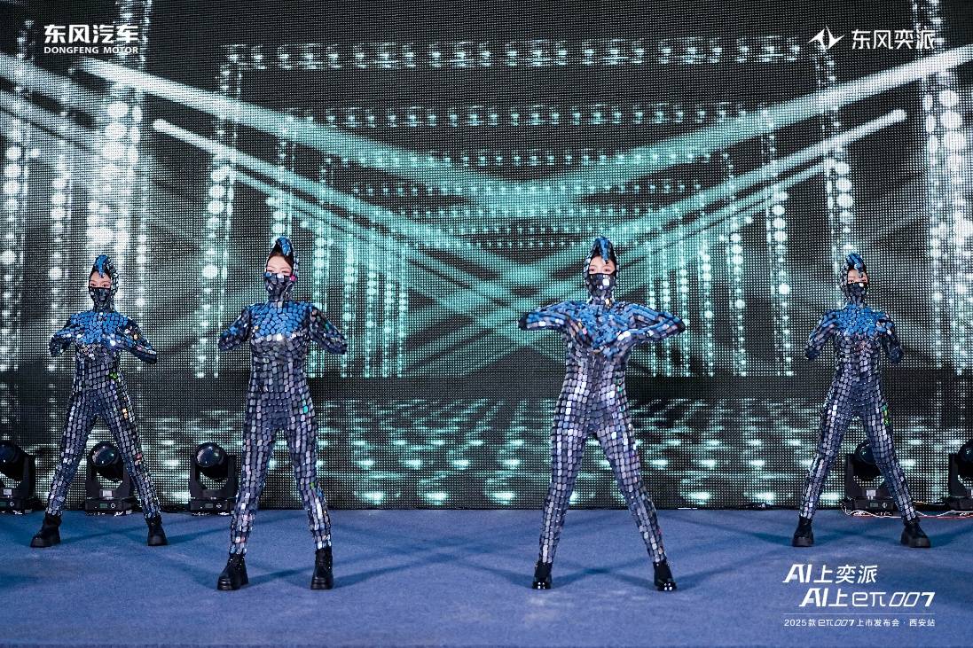 未来已来！2025款东风奕派eπ007西安潮玩上市会演绎科技新范式