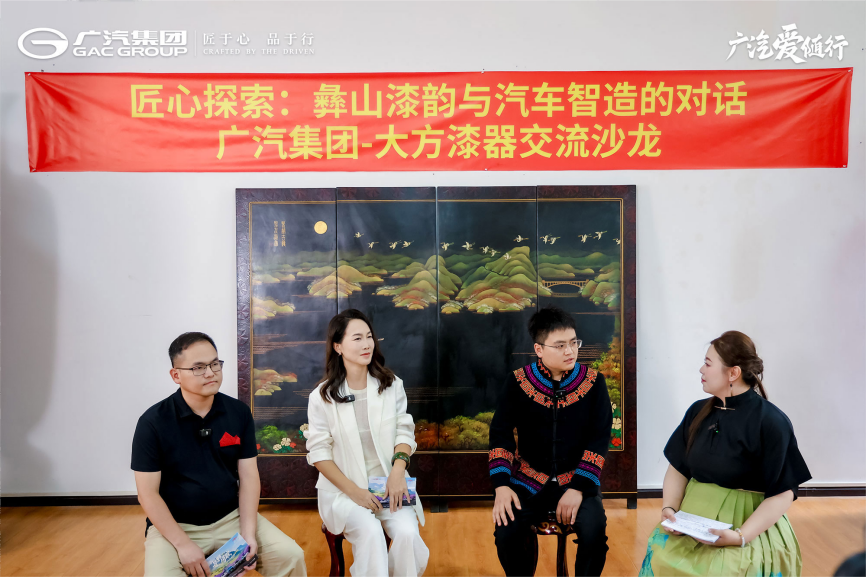 科技、公益、文化融合之旅，广汽五大品牌毕节行圆满落幕！