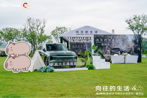 传祺向往S7智趣家庭露营节重庆站圆满落幕，家庭出行新体验引关注