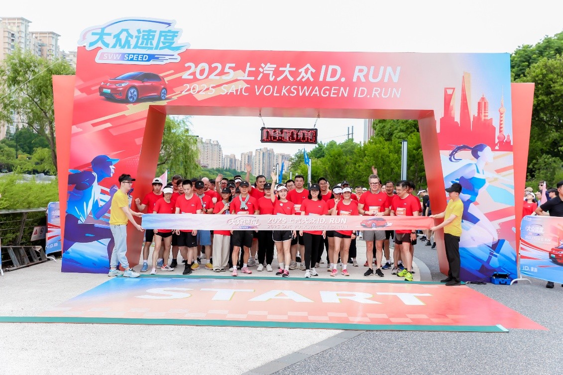 2025上汽大众ID. RUN畅跑上海苏河畔，够出众才精彩
