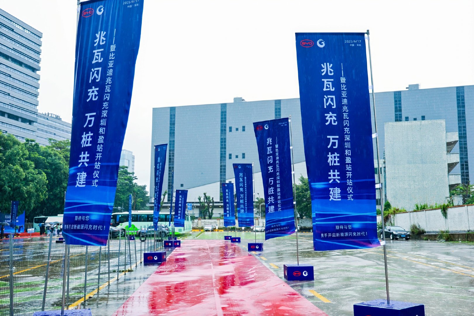 比亚迪「兆瓦闪充 生态共建」首批兆瓦闪充共建站落地