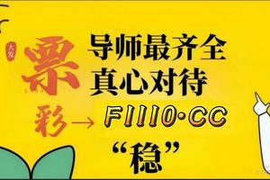 2025独家科普: 大发最稳定的信誉老台子