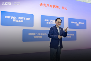 独家丨拆了又合，长安汽车重整研发，庞杂体系如何跑赢效率战？