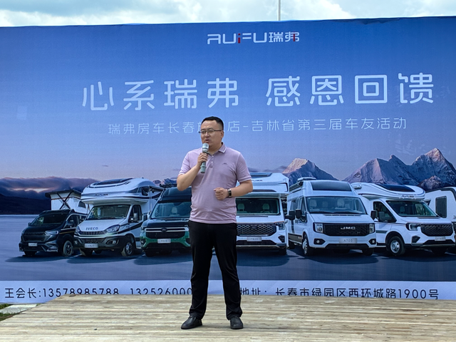 以车会友 情暖星夜 吉林瑞弗房车旗舰店车友嘉年华燃情绽放