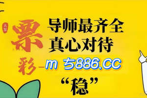 [2025彩民首选]大发旗下有哪些靠谱的平台哦