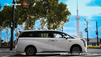 传祺向往M8乾崑系列上海荣耀登场，引领高端MPV新时代