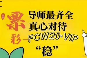 2025大爆料:幸运快3计划平台
