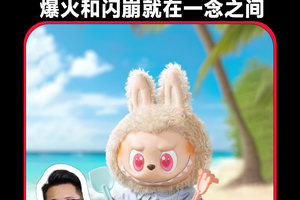 小怪兽横扫时尚圈，丑萌拉布布如何化身千亿代表？