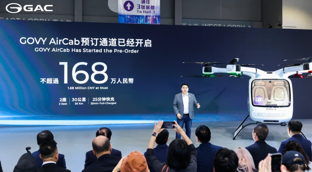 观察丨广汽、长安等加速推进，车企何以“分羹”飞行汽车？