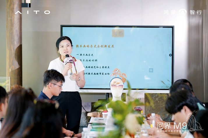 “问界M9福州·软木画非遗私享会” 圆满收官 科技文化共谱华彩乐章