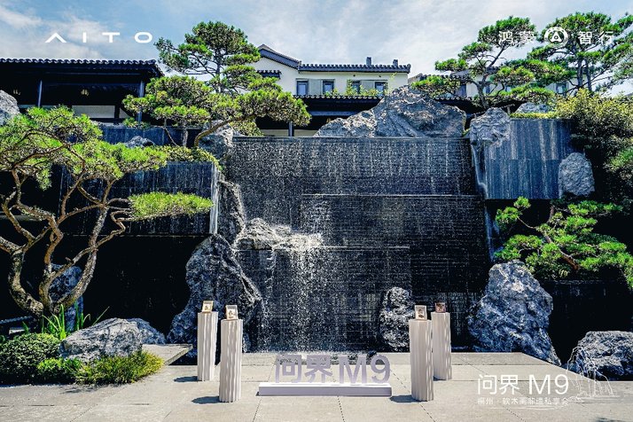 “问界M9福州·软木画非遗私享会” 圆满收官 科技文化共谱华彩乐章