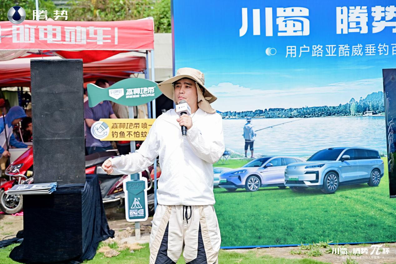 川蜀-腾势 π 杯——用户路亚酷威垂钓百人突围