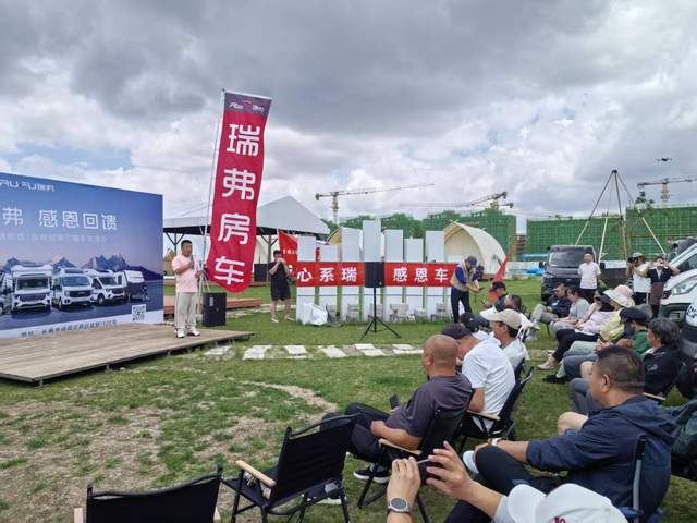 以车会友 情暖星夜 吉林瑞弗房车旗舰店车友嘉年华燃情绽放