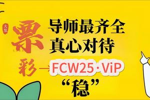 2025科普首选 大 发 最 稳 定 的 信 誉 老 台 子