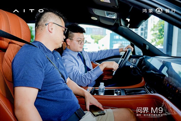 “问界M9福州·软木画非遗私享会” 圆满收官 科技文化共谱华彩乐章